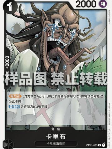 卡里布