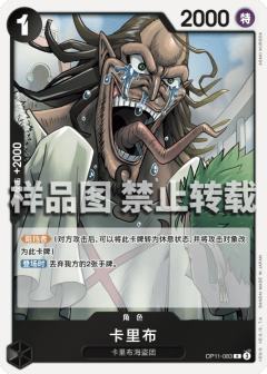 卡里布