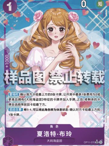 夏洛特·布玲