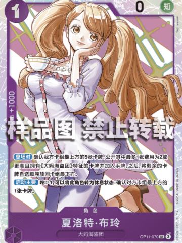 夏洛特·布玲