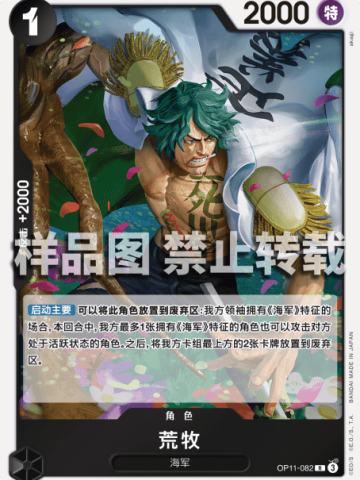 荒牧