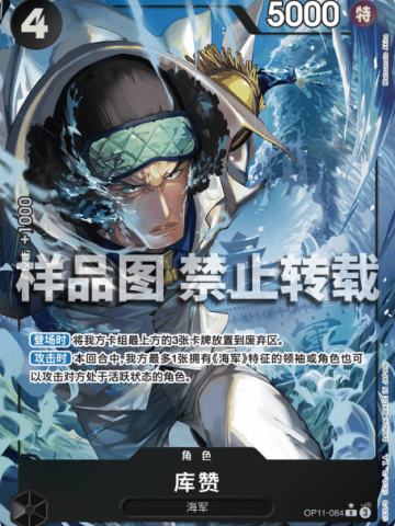 库赞