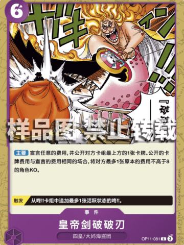 皇帝剑破破刃