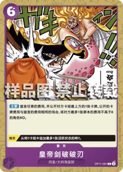 皇帝剑破破刃