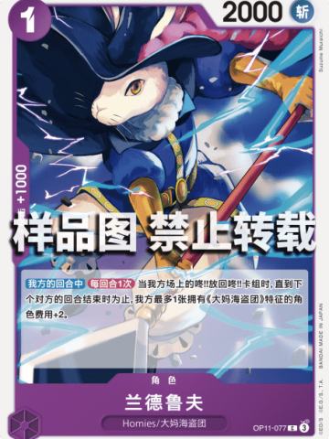兰德鲁夫