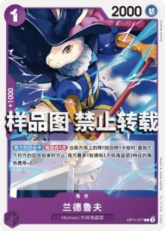 兰德鲁夫
