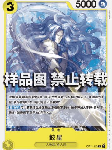 鲛星