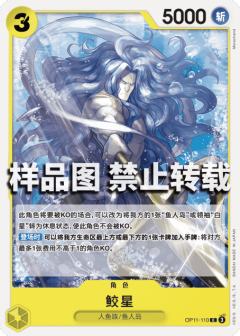 鲛星