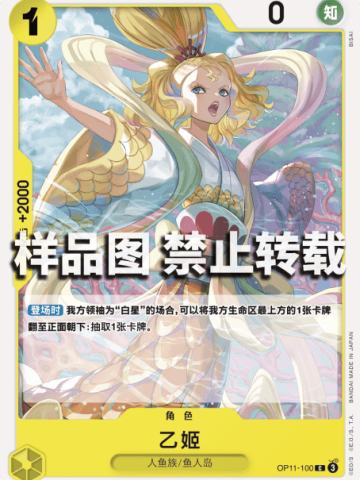 乙姫