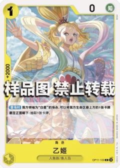 乙姫