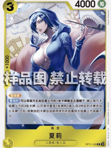 夏莉