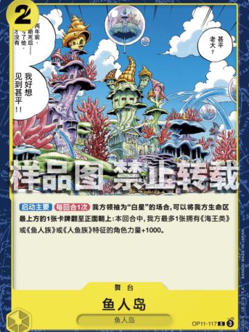 鱼人岛