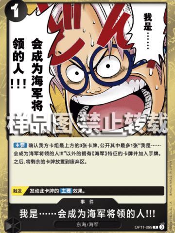 我是……会成为海军将领的人!!!