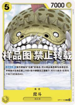 戽斗