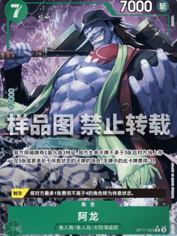 阿龙