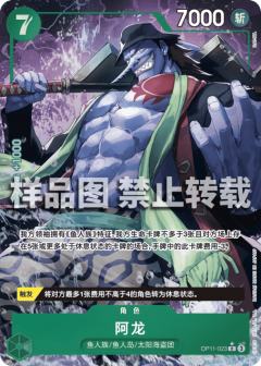 阿龙