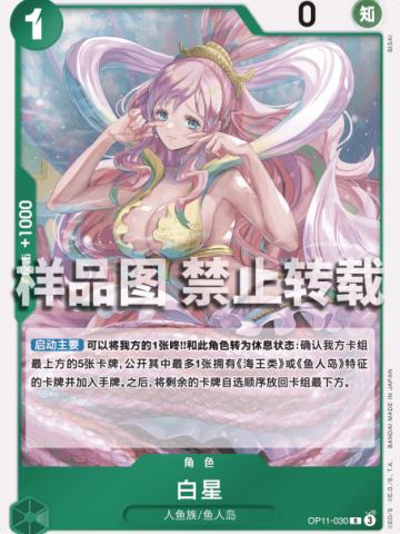 白星