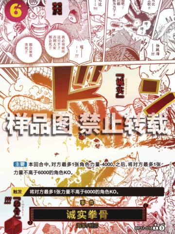 诚实拳骨