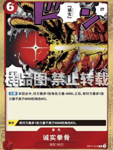 诚实拳骨