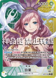 白星