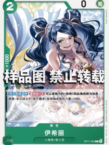 伊希丽