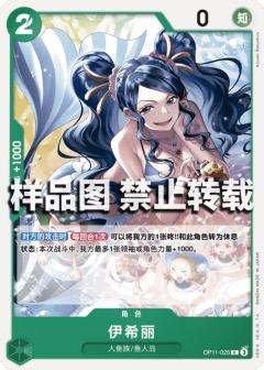 伊希丽