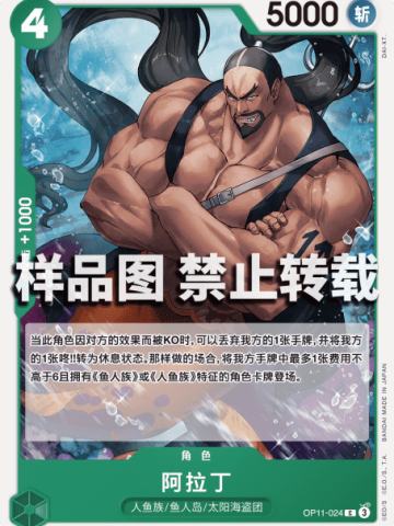 阿拉丁