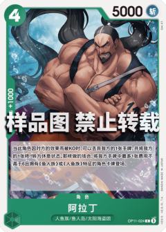 阿拉丁