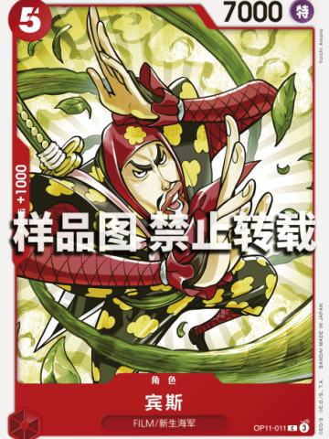 宾斯