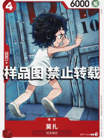 莫扎