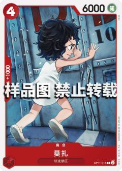 莫扎