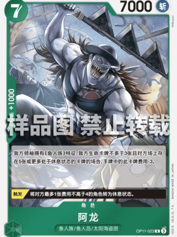 阿龙