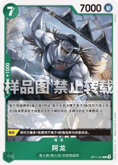 阿龙