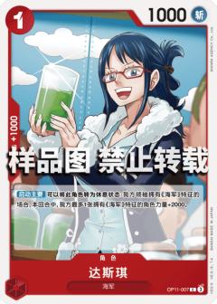 达斯琪