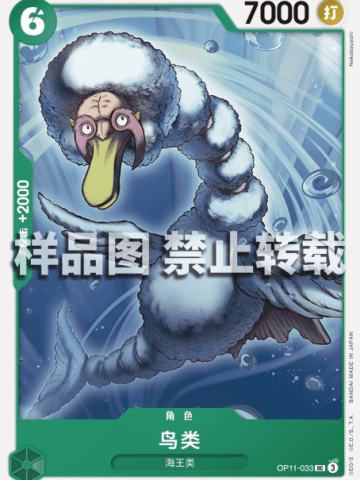 鸟类