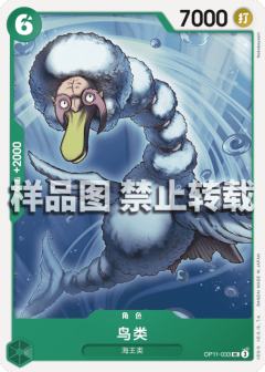 鸟类