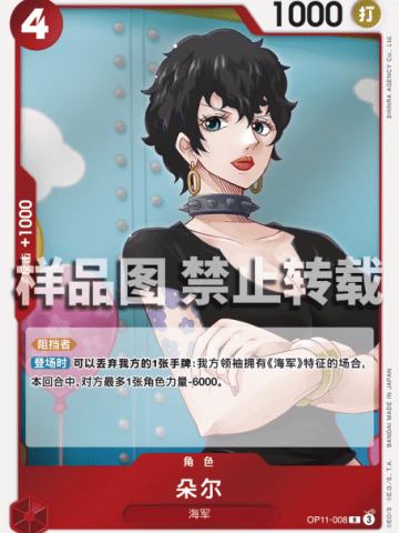 朵尔