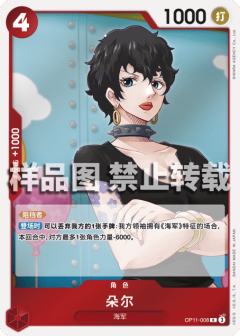 朵尔