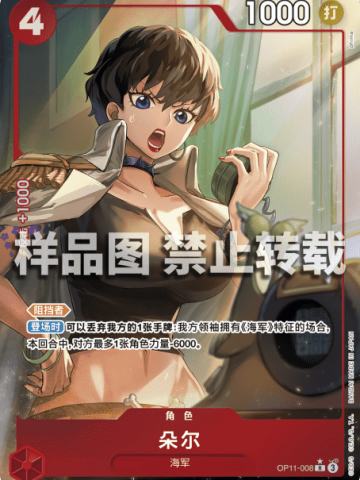 朵尔