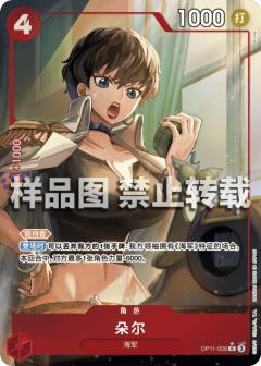 朵尔