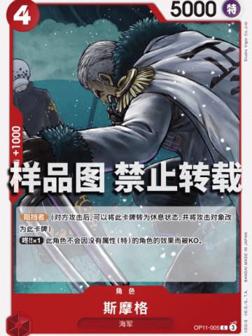 斯摩格