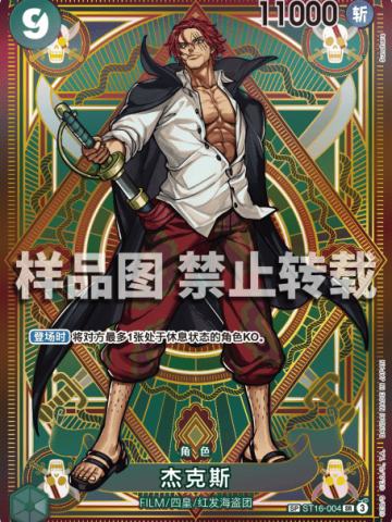 杰克斯
