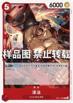 泽法