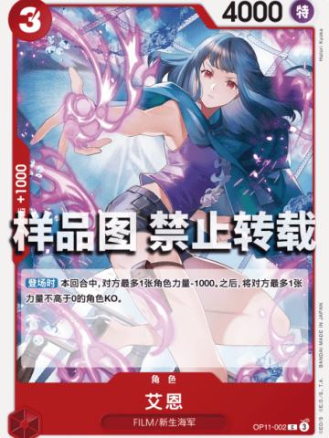 艾恩