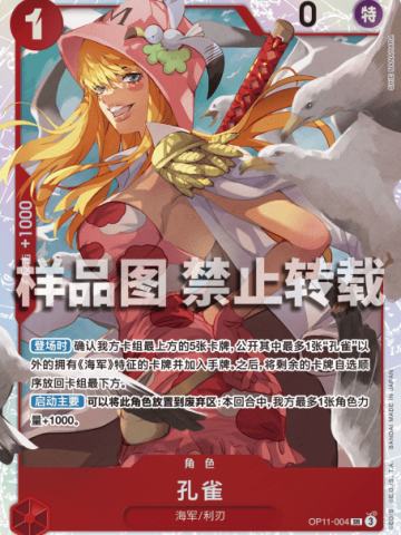 孔雀