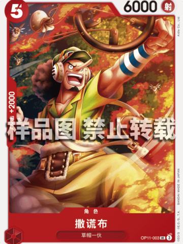 撒谎布