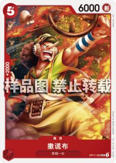 撒谎布