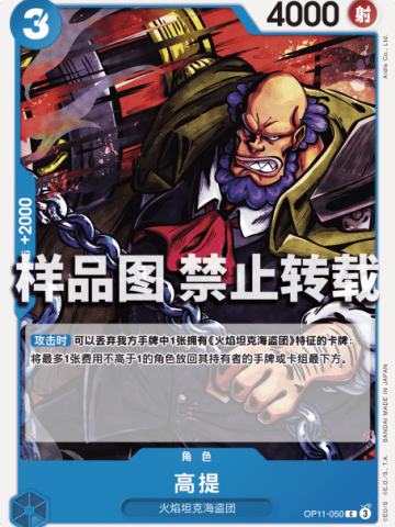 高提