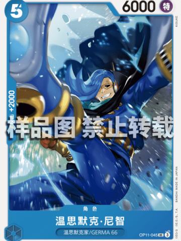 温思默克·尼智