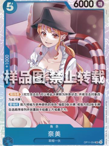 奈美